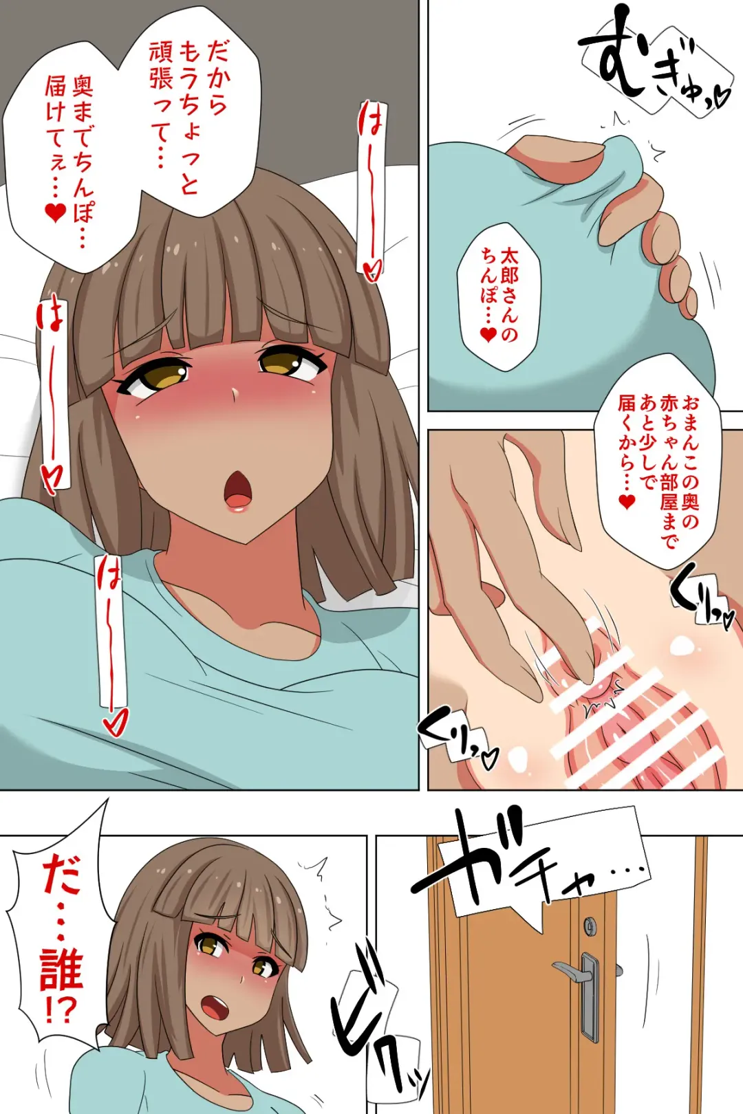 Futanari Gibo to Musuko no Yome, Hameru. Fhentai - Page 85