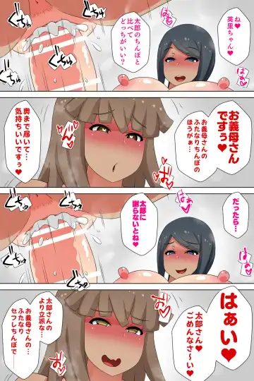 Futanari Gibo to Musuko no Yome, Hameru. Fhentai - Page 112