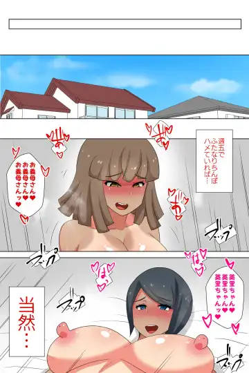 Futanari Gibo to Musuko no Yome, Hameru. Fhentai - Page 121