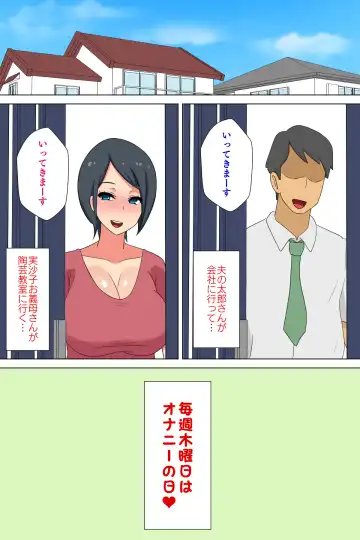 Futanari Gibo to Musuko no Yome, Hameru. Fhentai - Page 3