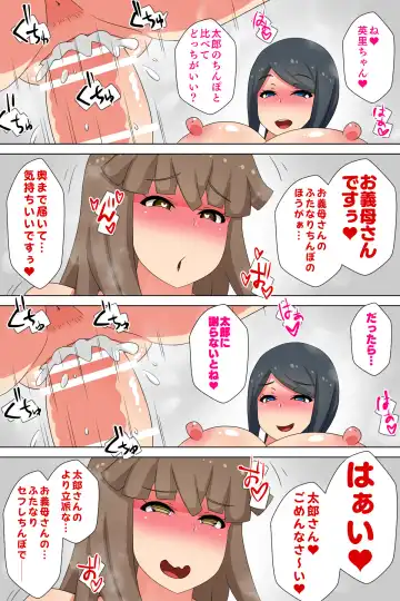 Futanari Gibo to Musuko no Yome, Hameru. Fhentai - Page 32