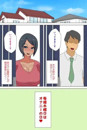 Futanari Gibo to Musuko no Yome, Hameru. Fhentai - Page 43