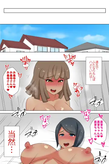 Futanari Gibo to Musuko no Yome, Hameru. Fhentai - Page 81