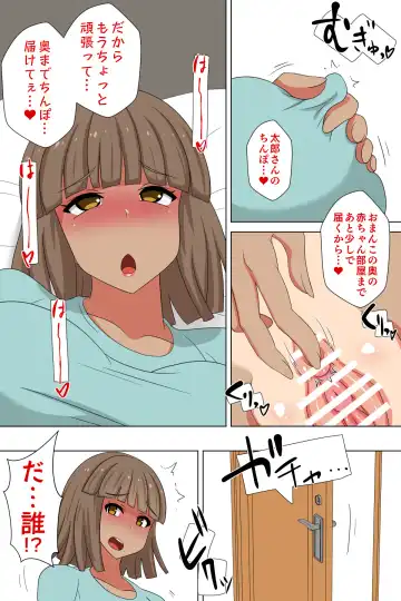 Futanari Gibo to Musuko no Yome, Hameru. Fhentai - Page 85