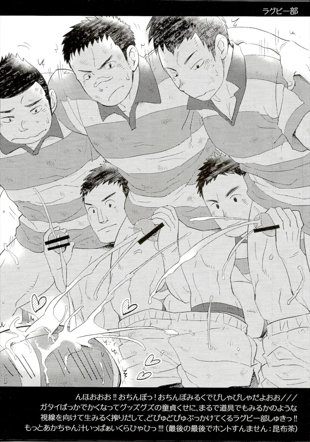 [Kobucha] Bukatsu Taikou Shikoshiko Taiikusai Onaform vol. 2 Fhentai - Page 10