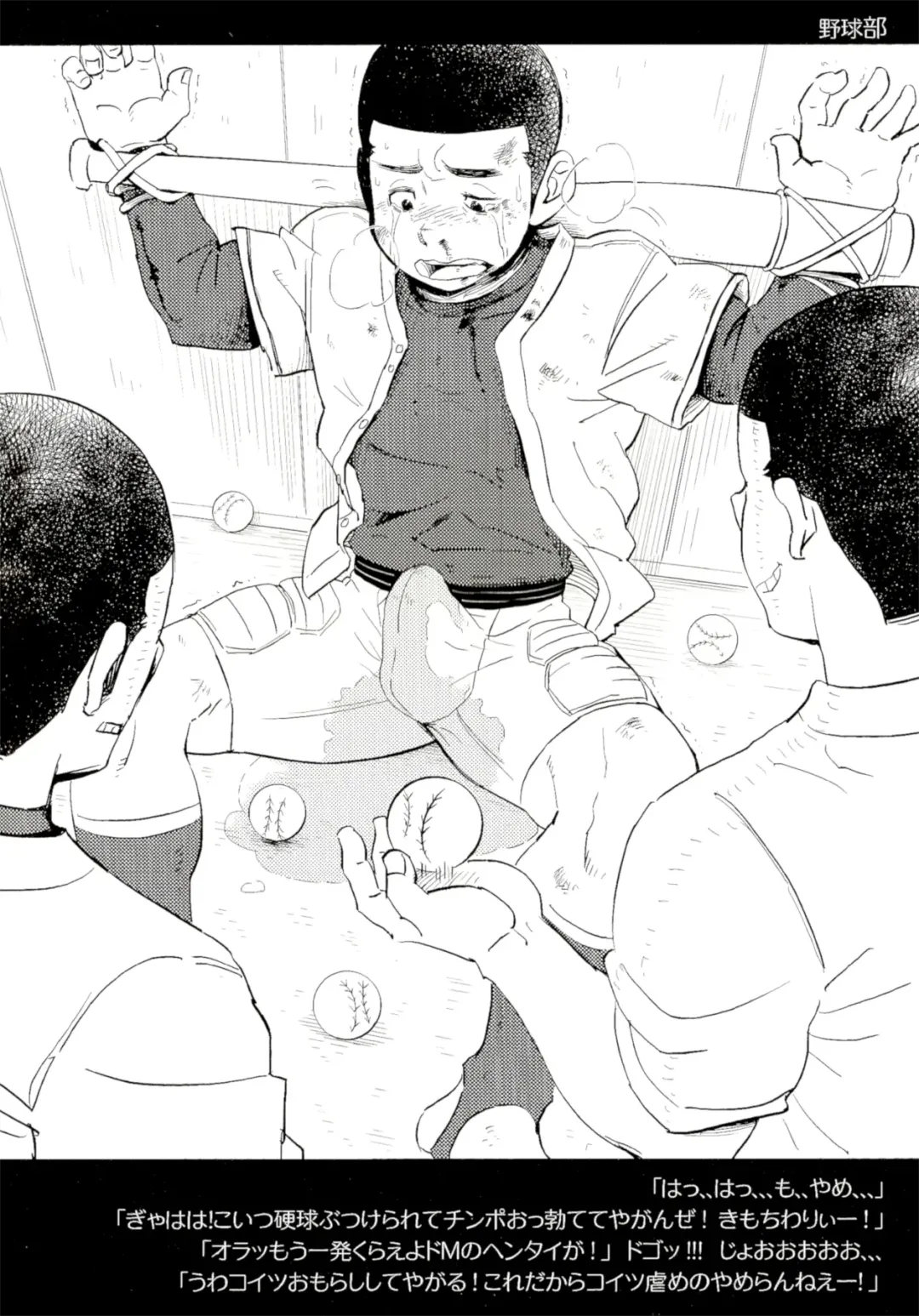 [Kobucha] Bukatsu Taikou Shikoshiko Taiikusai Onaform vol. 2 Fhentai - Page 5