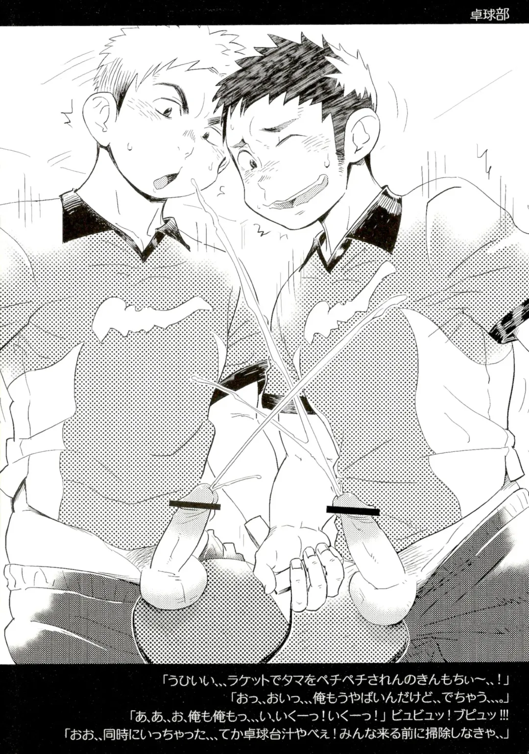 [Kobucha] Bukatsu Taikou Shikoshiko Taiikusai Onaform vol. 2 Fhentai - Page 9