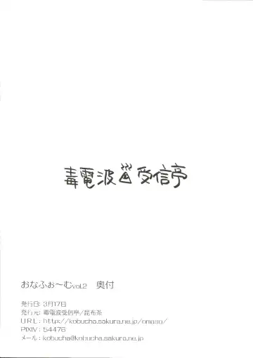 [Kobucha] Bukatsu Taikou Shikoshiko Taiikusai Onaform vol. 2 Fhentai - Page 2