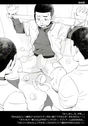 [Kobucha] Bukatsu Taikou Shikoshiko Taiikusai Onaform vol. 2 Fhentai - Page 5