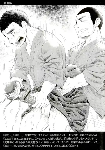 [Kobucha] Bukatsu Taikou Shikoshiko Taiikusai Onaform vol. 2 Fhentai - Page 8