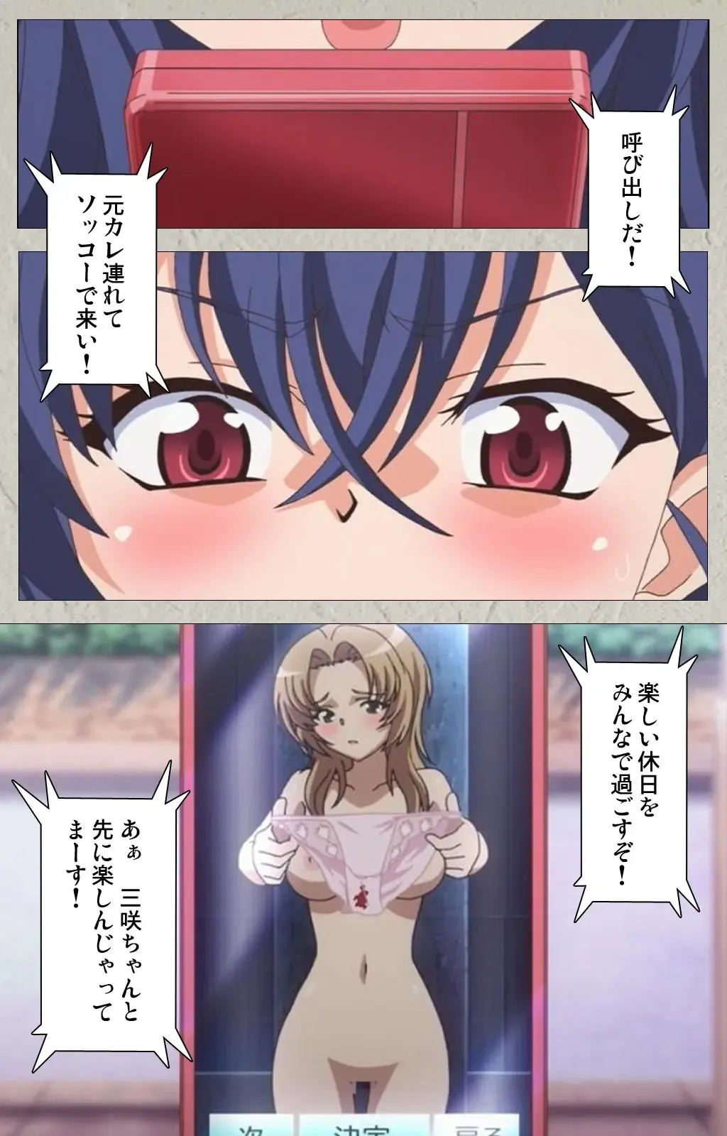 [Carn] Mesu Nochi Torare complete ban Fhentai - Page 89