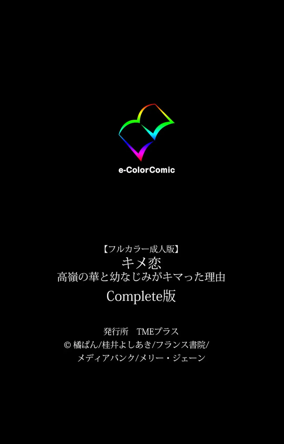 Kime koi takane no hana to osananajimi ga Kima tta riyu complete ban Fhentai - Page 140