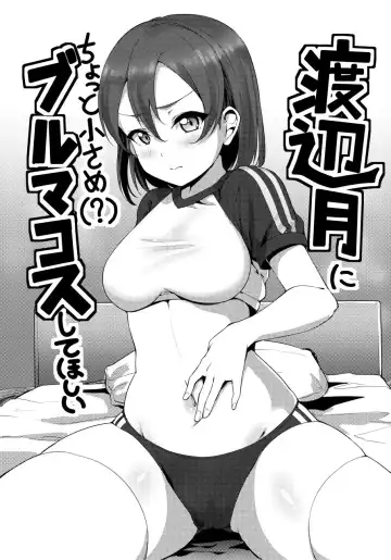 Read [Kanabun] Watanabe Tsuki ni Chotto Chiisame (?) Bloomers Cos Shite Hoshii - Fhentai