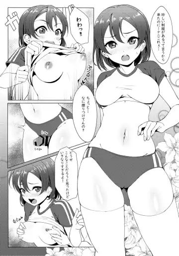 [Kanabun] Watanabe Tsuki ni Chotto Chiisame (?) Bloomers Cos Shite Hoshii Fhentai - Page 2