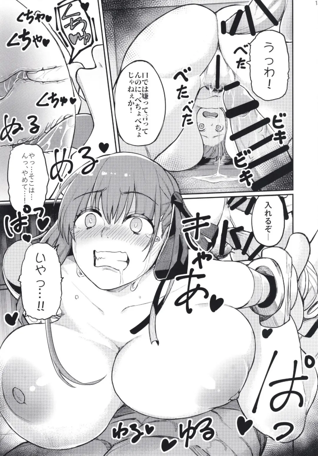 [Keoya] Jounetsu no Wana Fhentai - Page 15