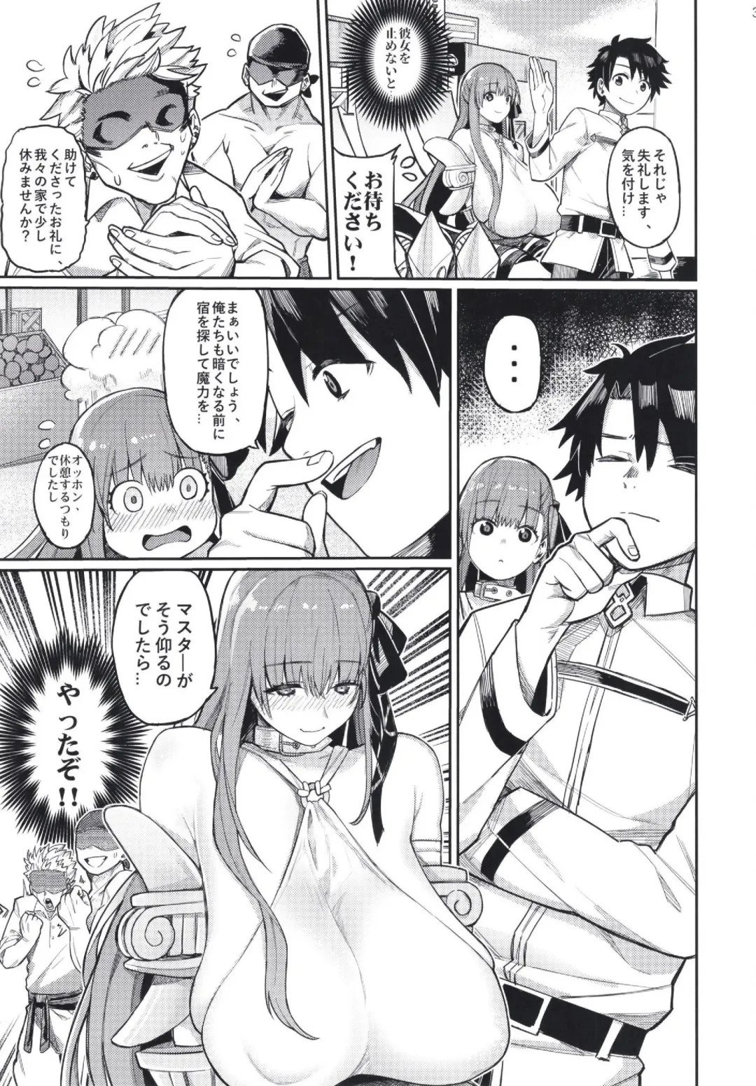 [Keoya] Jounetsu no Wana Fhentai - Page 5