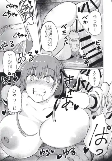 [Keoya] Jounetsu no Wana Fhentai - Page 15