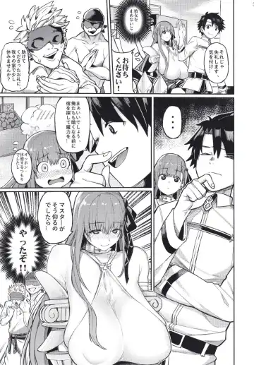 [Keoya] Jounetsu no Wana Fhentai - Page 5