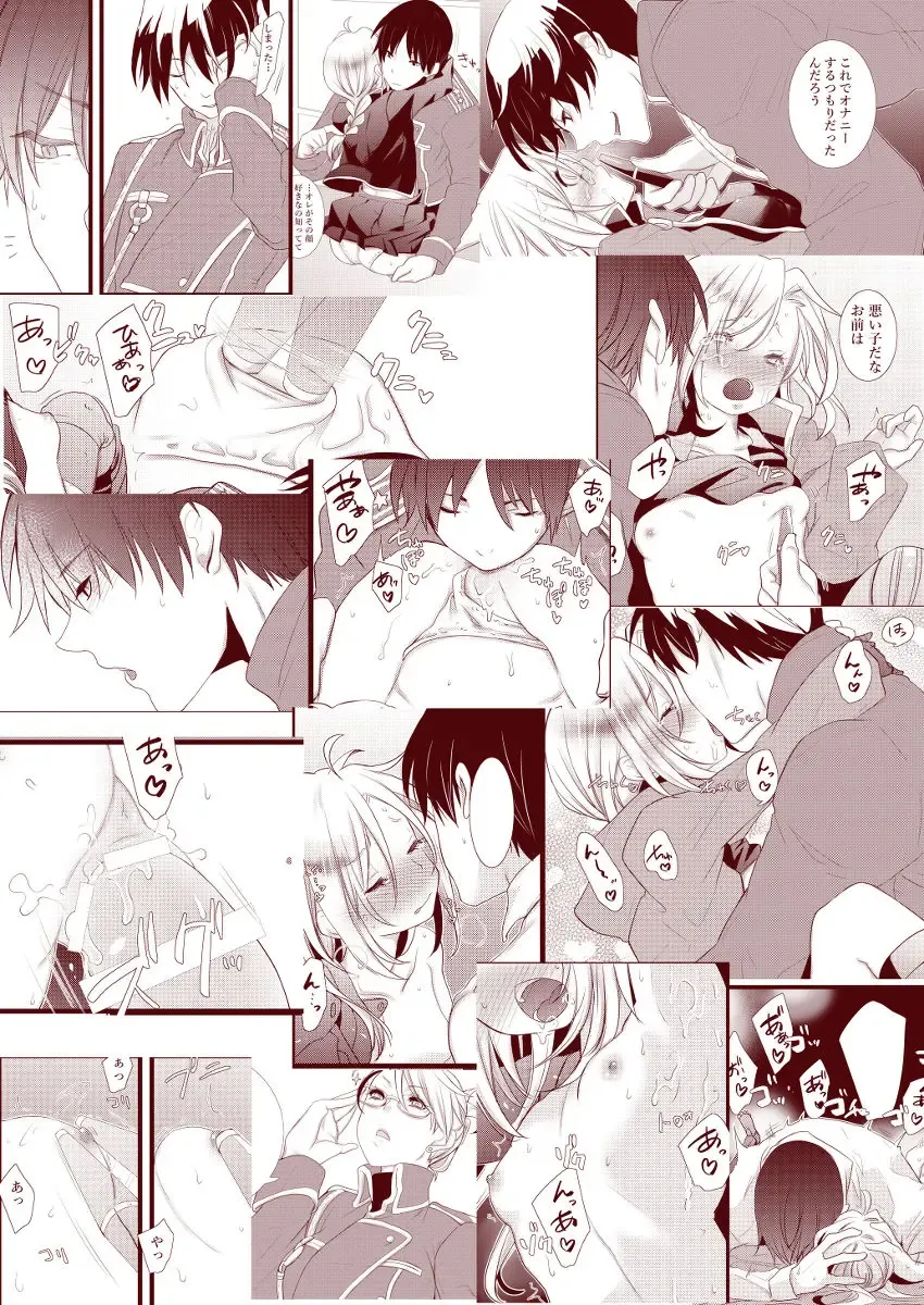 [Yano] 1/ 12 Fuyu inte shinkan roiedo-ko sanpuru (Fullmetal Alchemist)sample Fhentai - Page 4