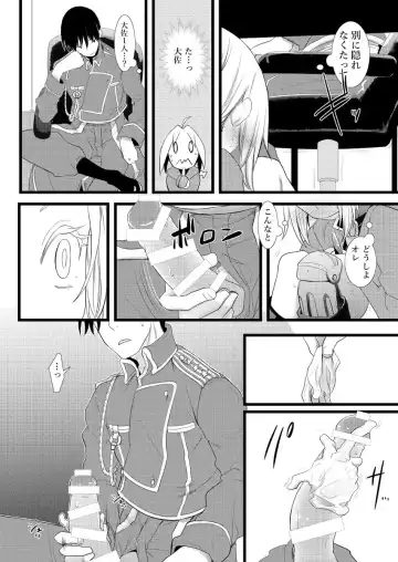 [Yano] 1/ 12 Fuyu inte shinkan roiedo-ko sanpuru (Fullmetal Alchemist)sample Fhentai - Page 2