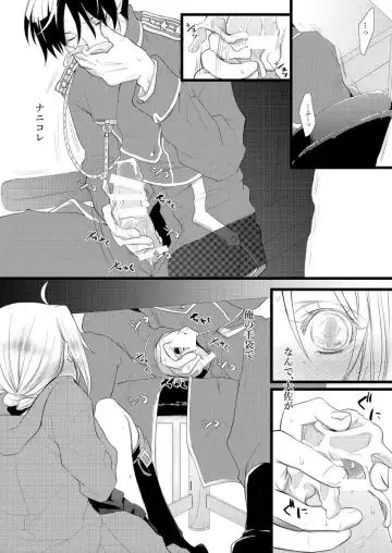 [Yano] 1/ 12 Fuyu inte shinkan roiedo-ko sanpuru (Fullmetal Alchemist)sample Fhentai - Page 3