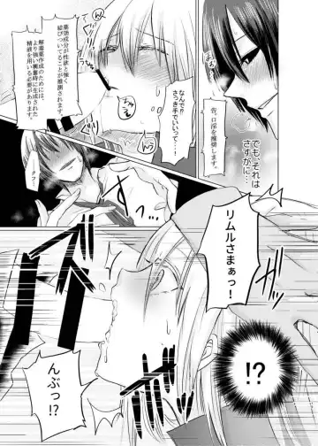 [Muu] Gedokuyaku Sakusei ni wa ●● o Saishu Suru Hitsuyou ga Arimasu!! Fhentai - Page 4