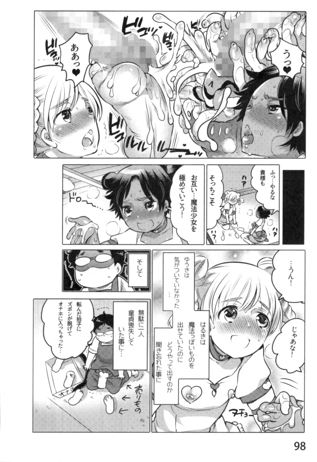 [Inochi Wazuka] Anoko to Love Life 01 Fhentai - Page 101