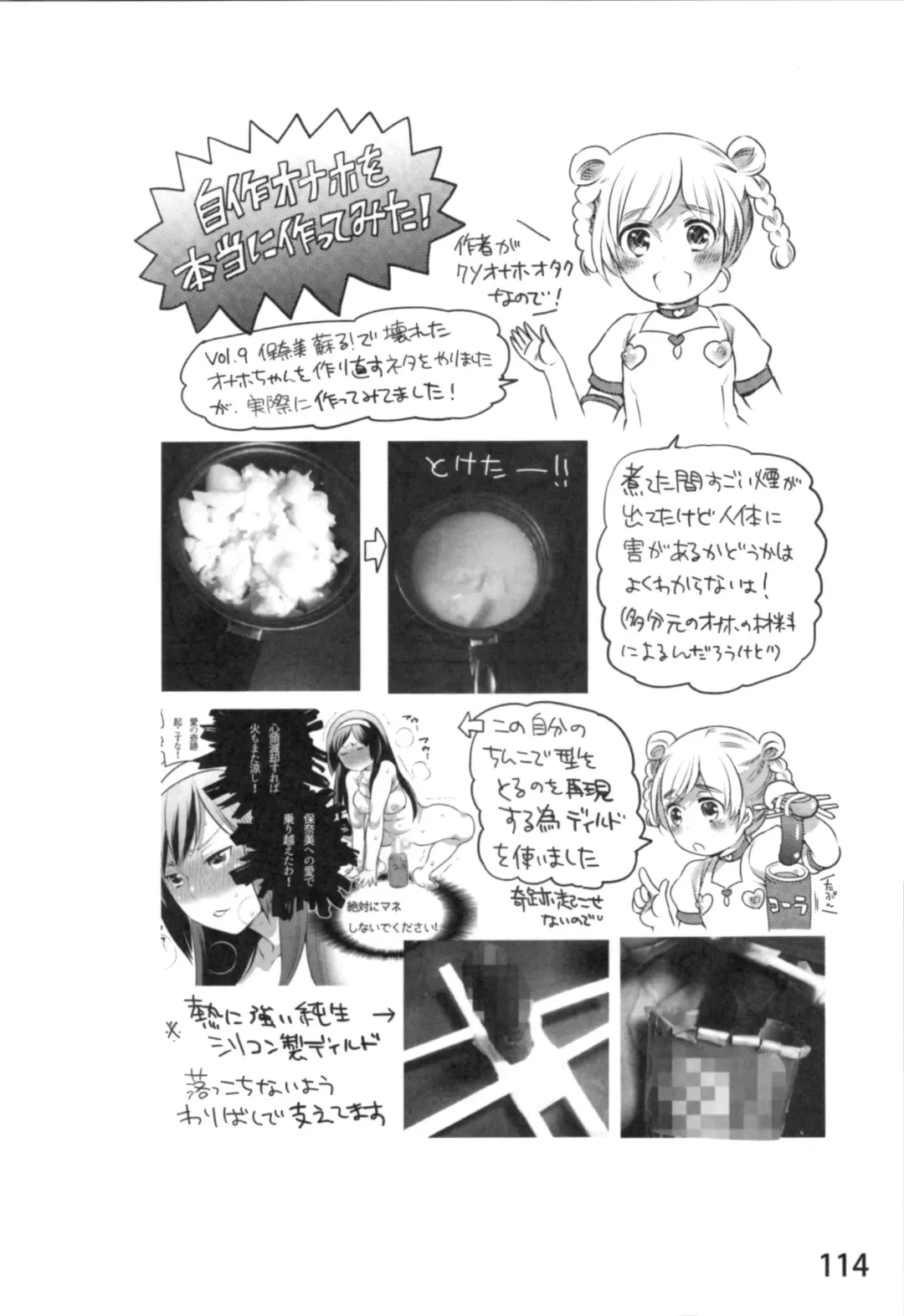 [Inochi Wazuka] Anoko to Love Life 01 Fhentai - Page 117