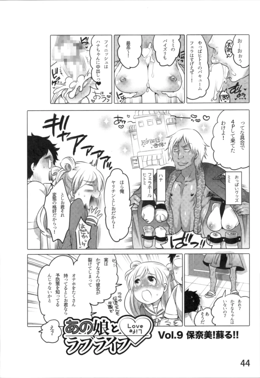 [Inochi Wazuka] Anoko to Love Life 01 Fhentai - Page 47