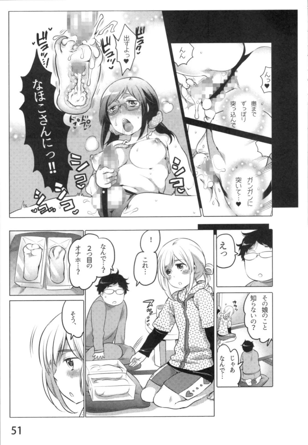 [Inochi Wazuka] Anoko to Love Life 01 Fhentai - Page 54