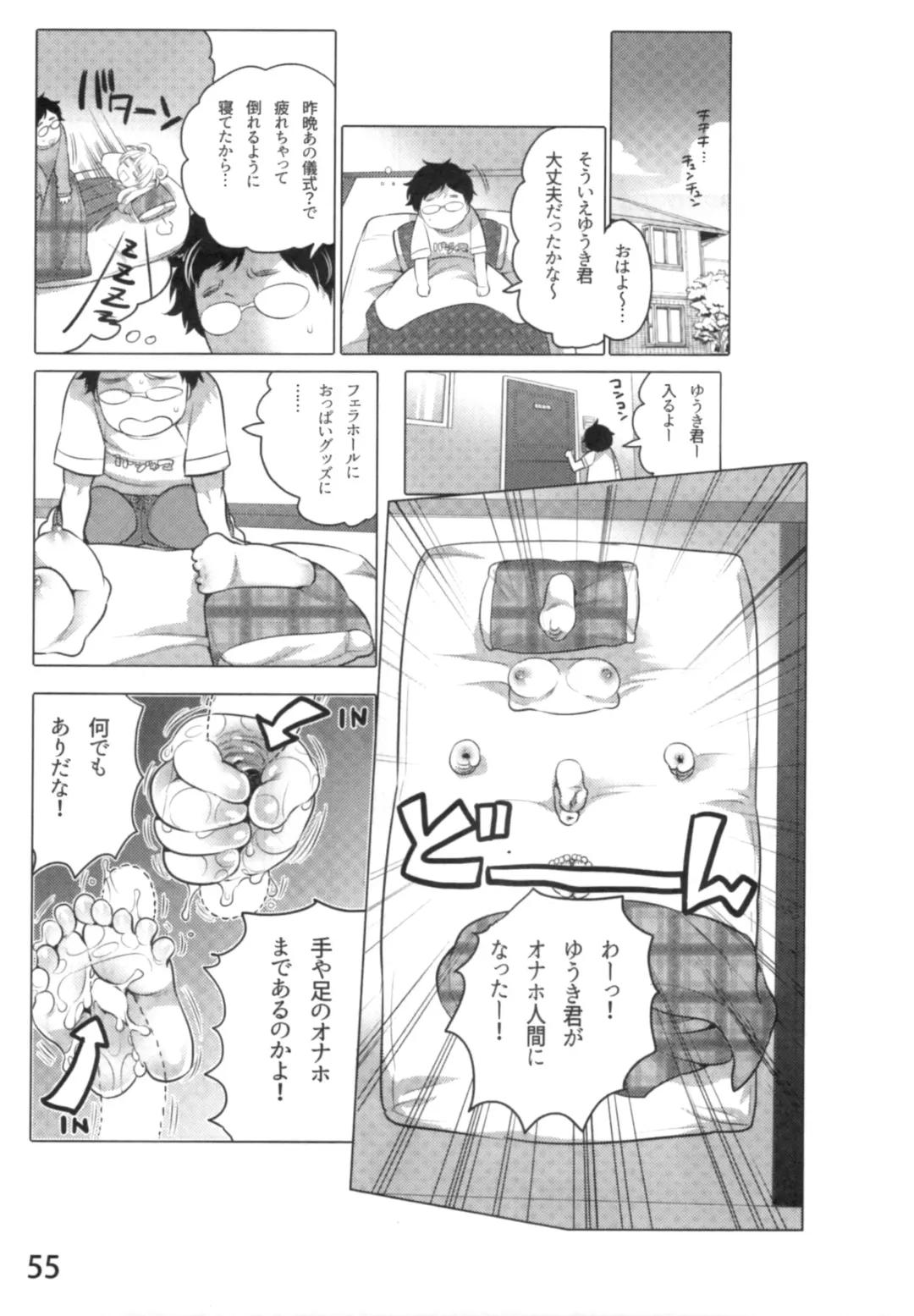 [Inochi Wazuka] Anoko to Love Life 01 Fhentai - Page 58