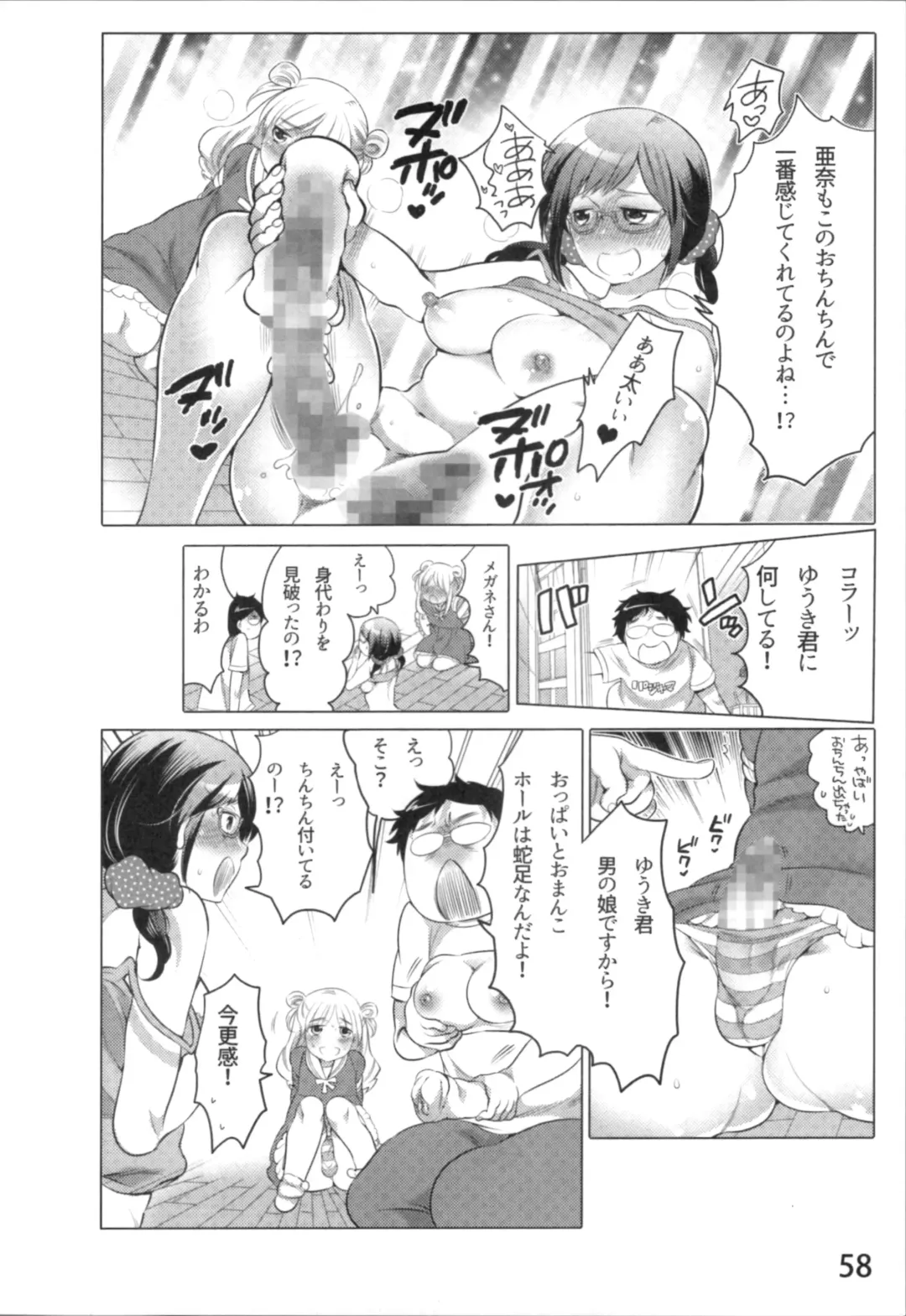 [Inochi Wazuka] Anoko to Love Life 01 Fhentai - Page 61