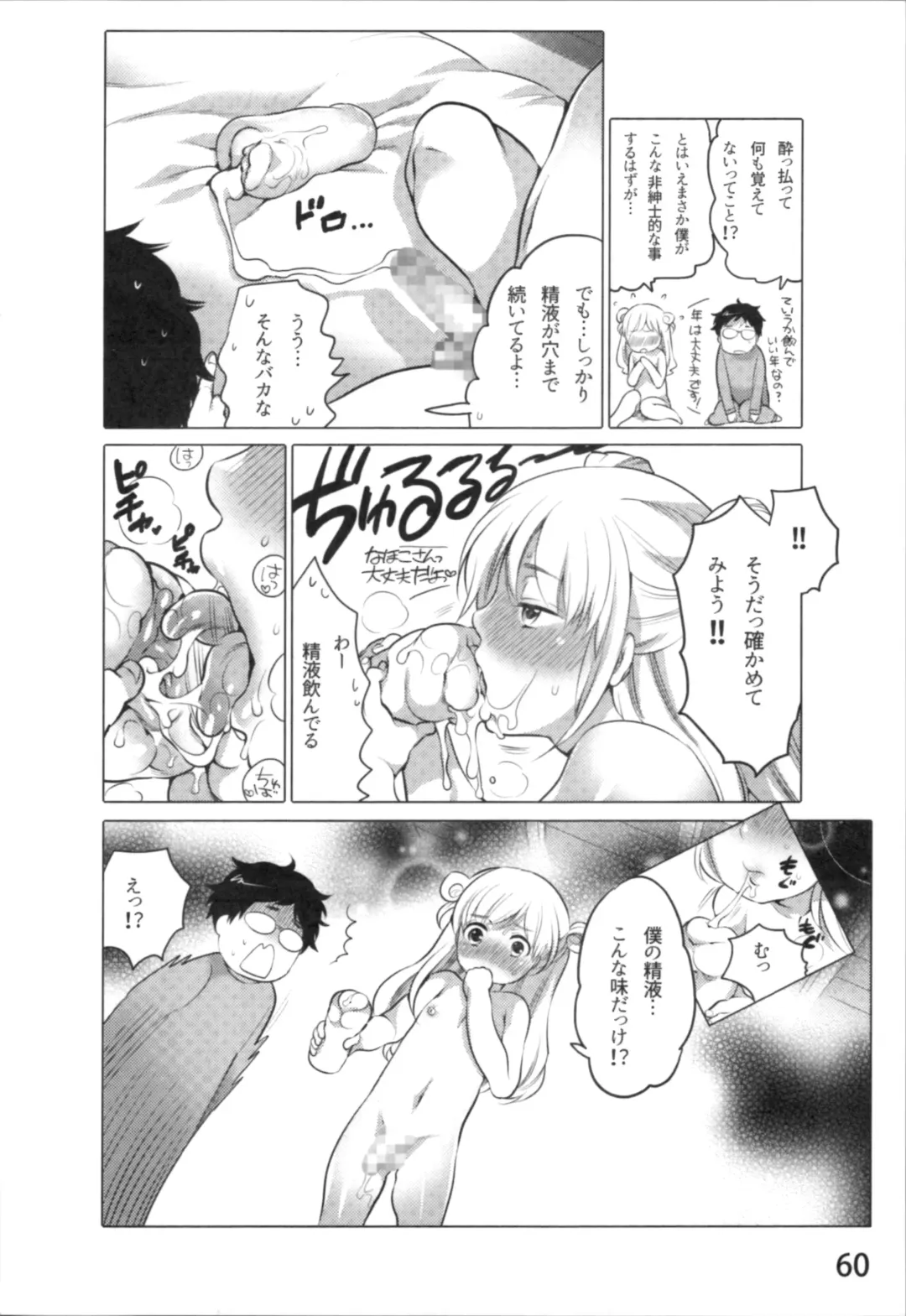 [Inochi Wazuka] Anoko to Love Life 01 Fhentai - Page 63