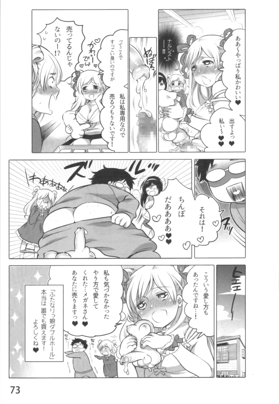 [Inochi Wazuka] Anoko to Love Life 01 Fhentai - Page 76