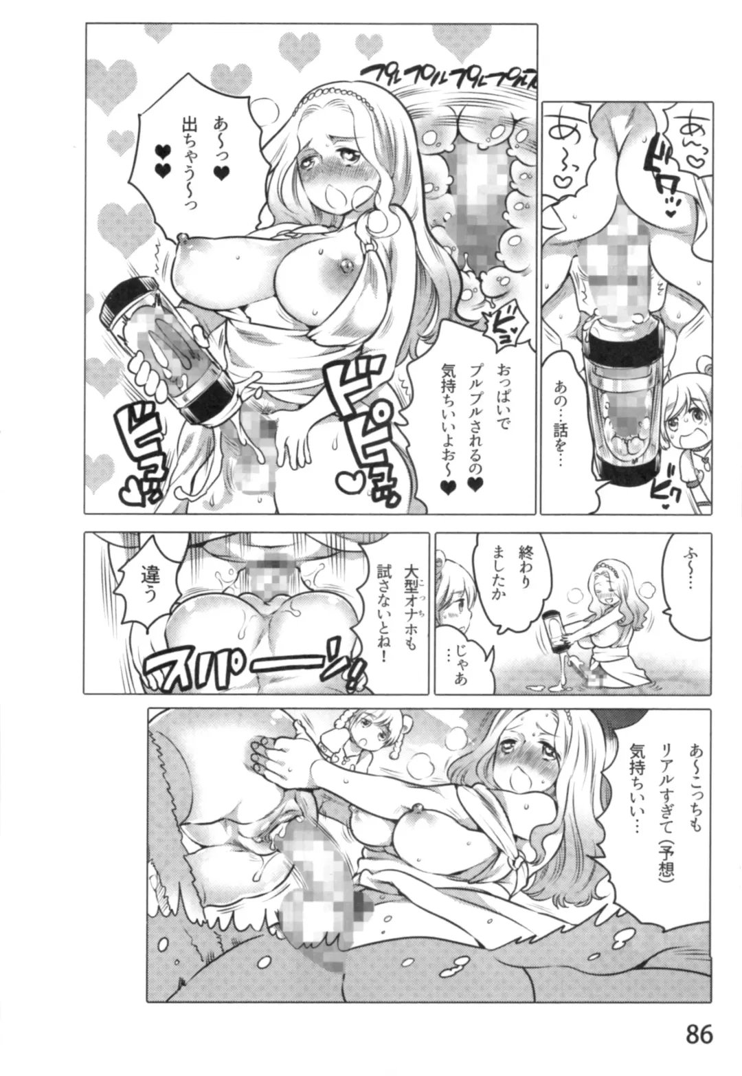 [Inochi Wazuka] Anoko to Love Life 01 Fhentai - Page 89