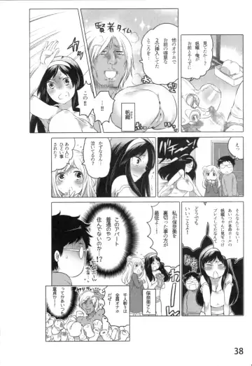 [Inochi Wazuka] Anoko to Love Life 01 Fhentai - Page 41