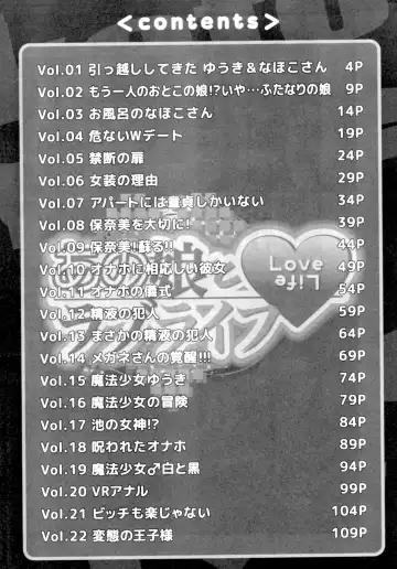 [Inochi Wazuka] Anoko to Love Life 01 Fhentai - Page 6