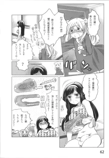 [Inochi Wazuka] Anoko to Love Life 01 Fhentai - Page 65