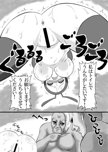 Ari Musume Hen ~Kanchou Gaman Shuuchi Dappun Jigoku~ Fhentai - Page 28