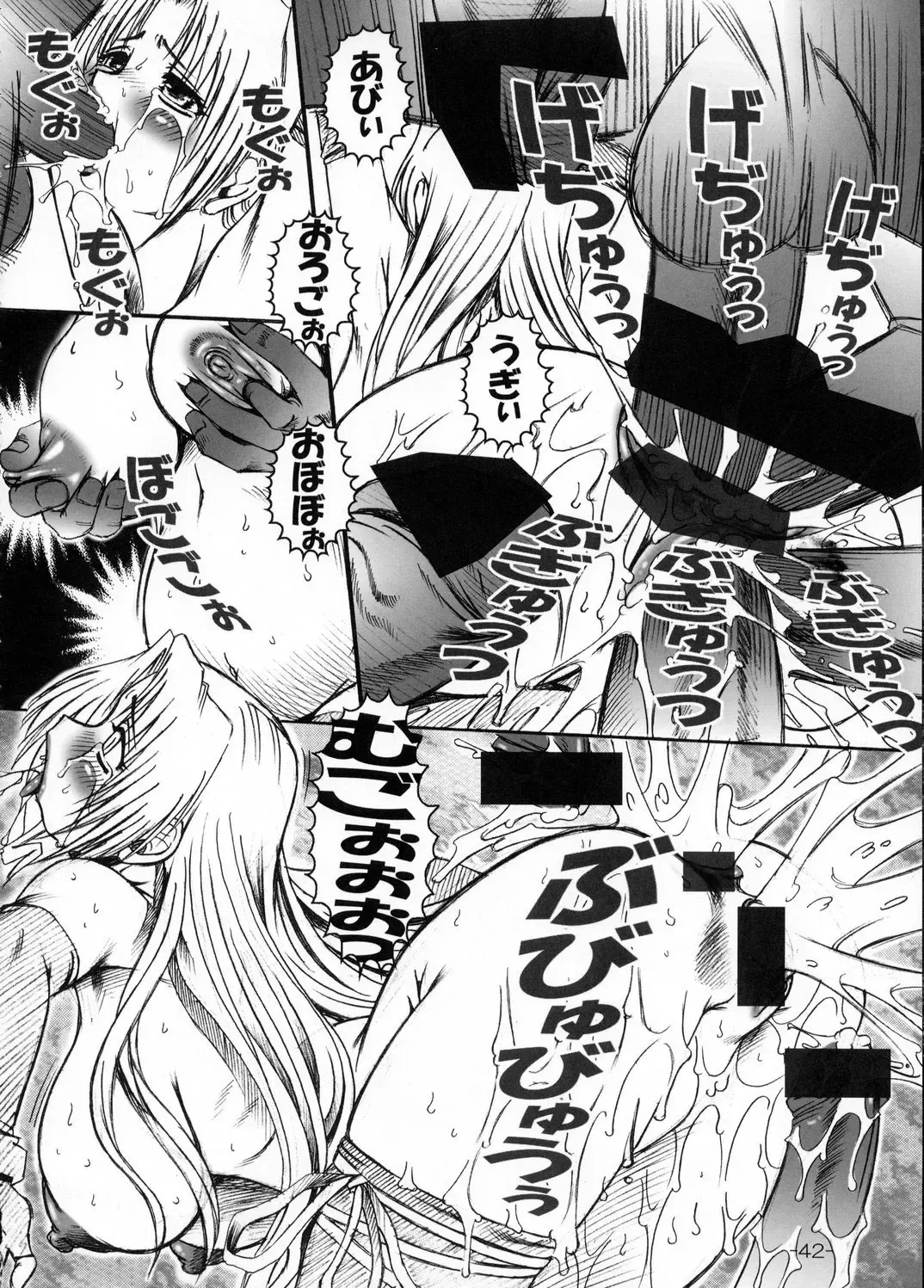 [Type.90] EMPIRE 6 Fhentai - Page 41