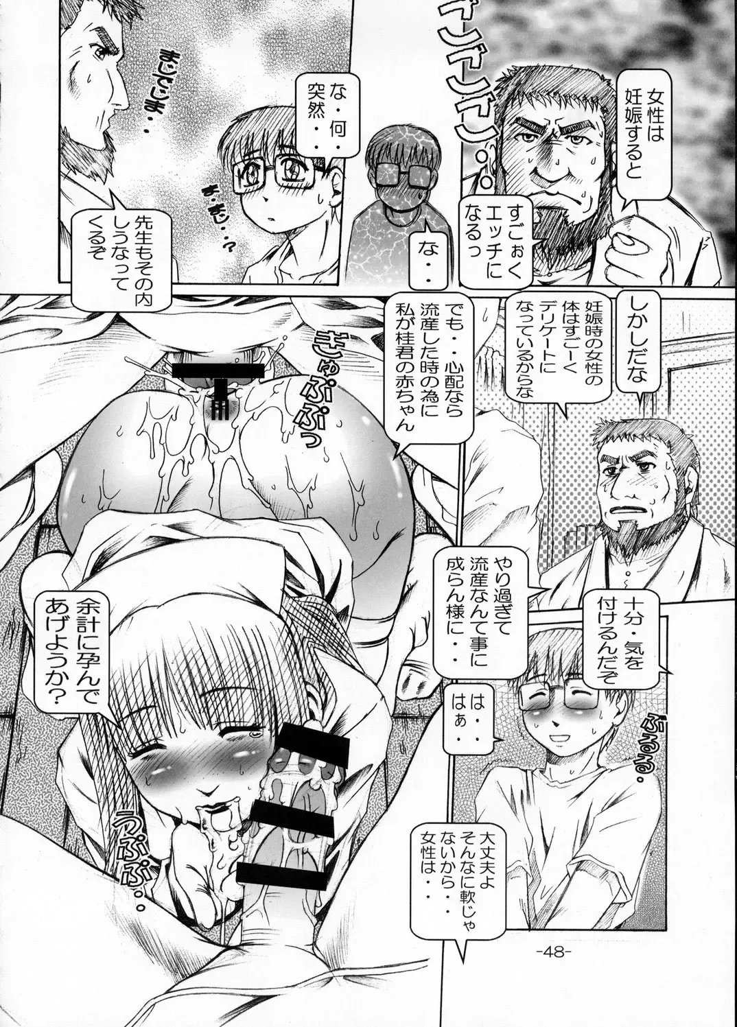 [Type.90] EMPIRE 6 Fhentai - Page 47