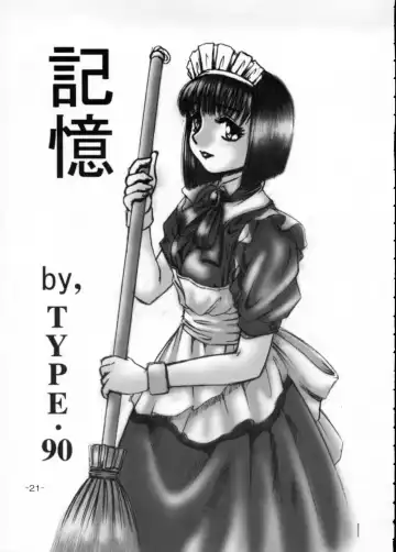 [Type.90] EMPIRE 6 Fhentai - Page 20