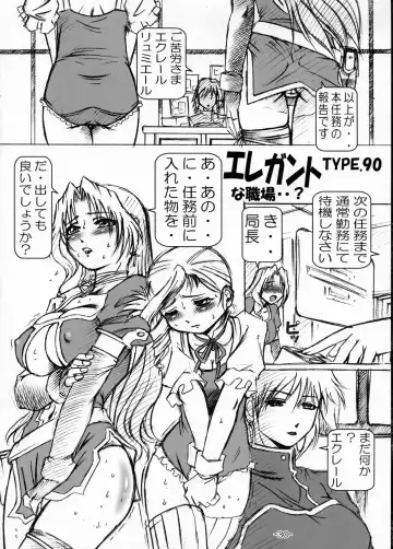 [Type.90] EMPIRE 6 Fhentai - Page 29