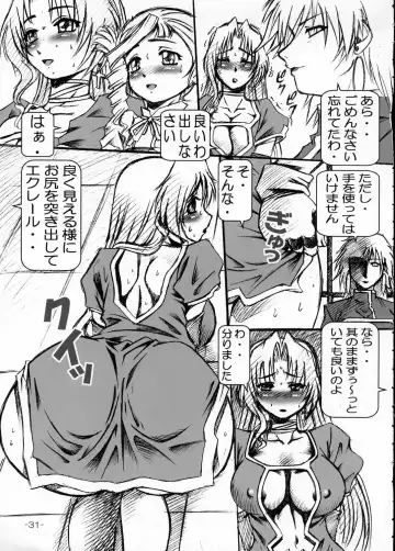 [Type.90] EMPIRE 6 Fhentai - Page 30