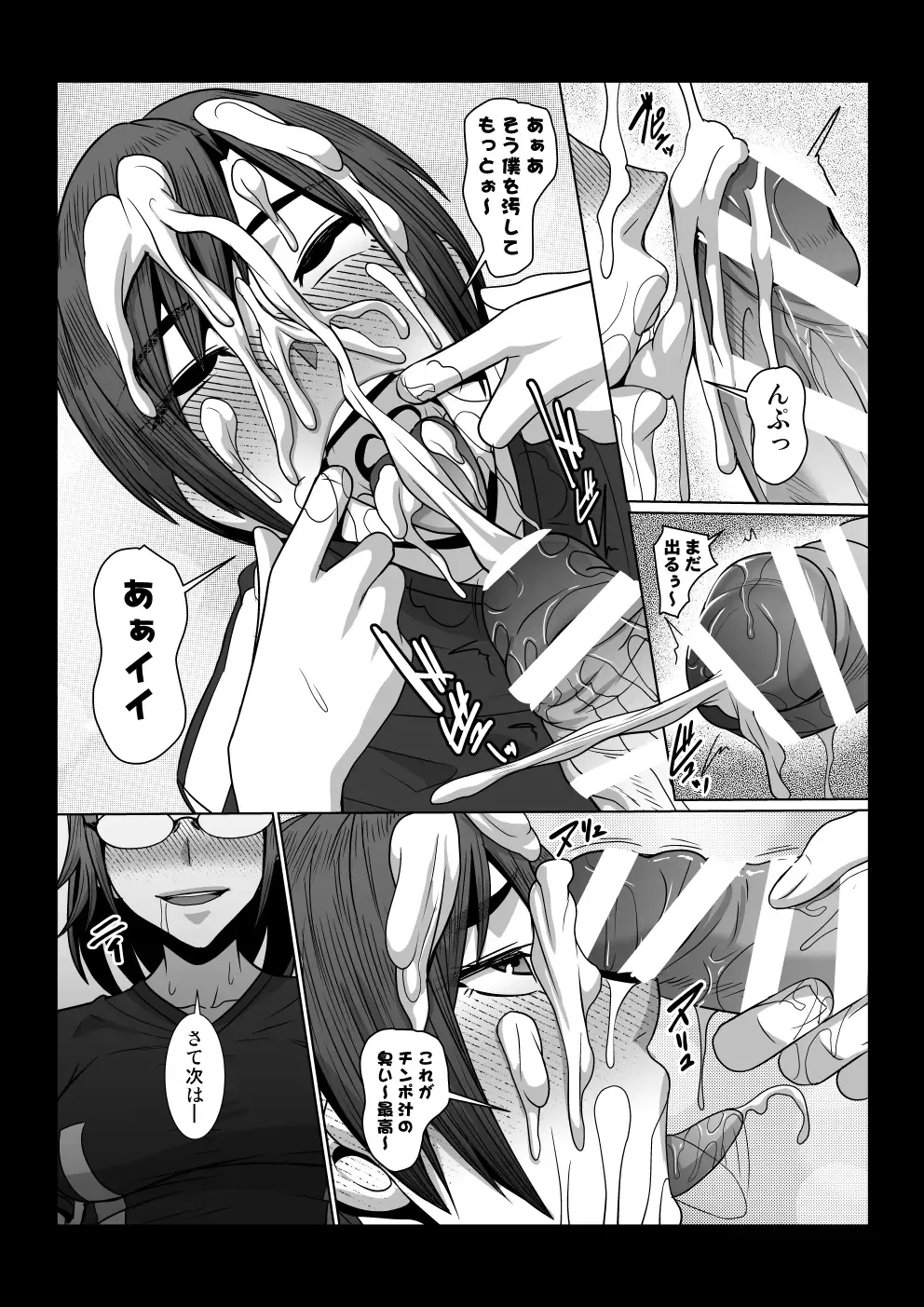 [Shinkuu Tatsuya] Futari no Himitsu Fhentai - Page 12
