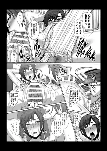 [Shinkuu Tatsuya] Futari no Himitsu Fhentai - Page 14