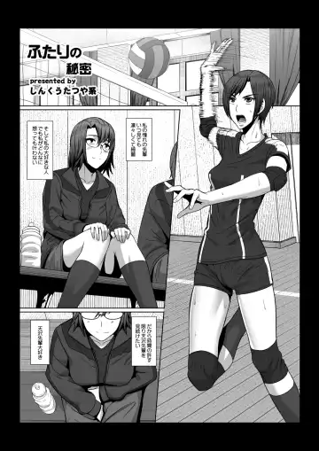 [Shinkuu Tatsuya] Futari no Himitsu Fhentai - Page 2