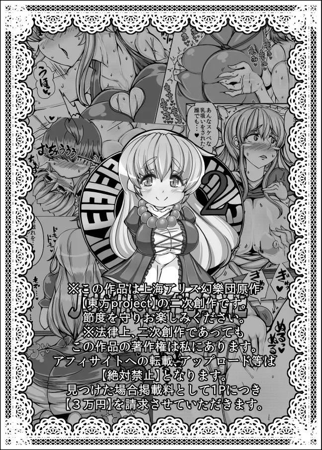 [Mare Halberd Eye] Byakuren [BYAKU-REN] Vol. 2 Fhentai - Page 3