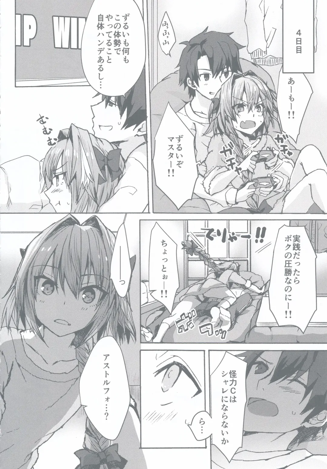 [Nakajima Kotoko] Gaman Dekiru mon!! Fhentai - Page 15