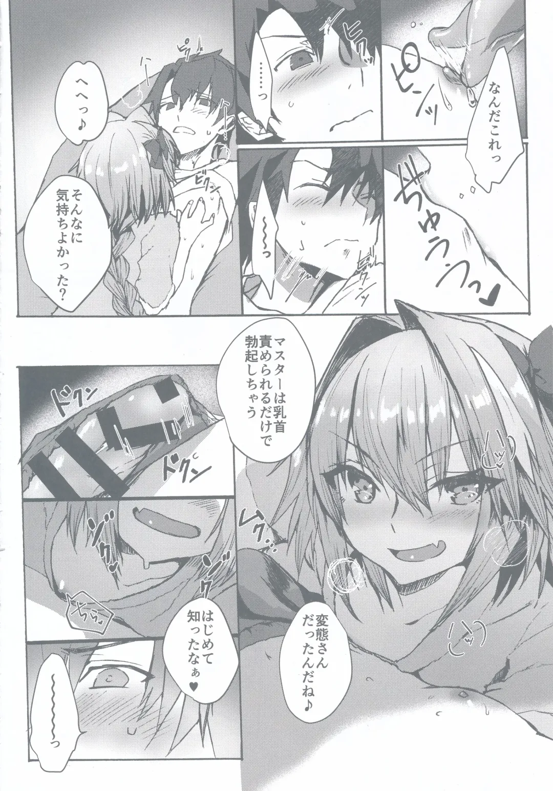 [Nakajima Kotoko] Gaman Dekiru mon!! Fhentai - Page 17